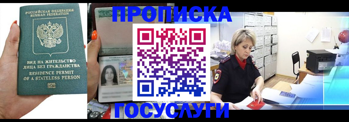 прописка поиск в Симе